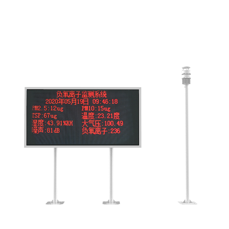 負氧離子在線監測系統