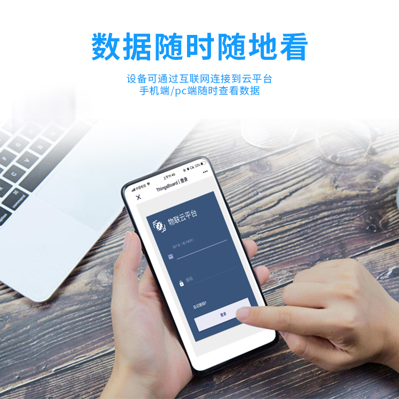 智慧農業氣象系統