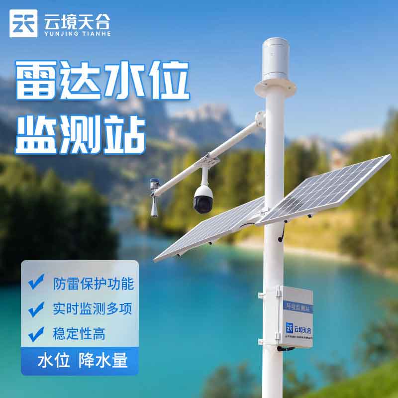 水文監測站水位監測的作用