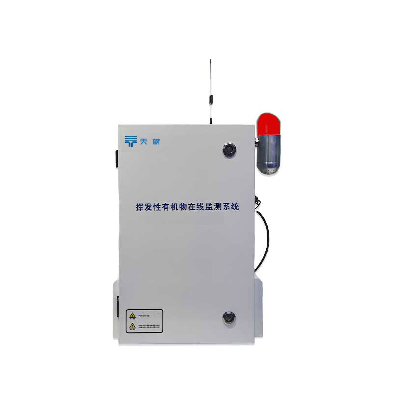 VOC在線監測設備