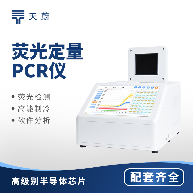非洲豬瘟 PCR 檢測儀選購、使用與高效防控全指南