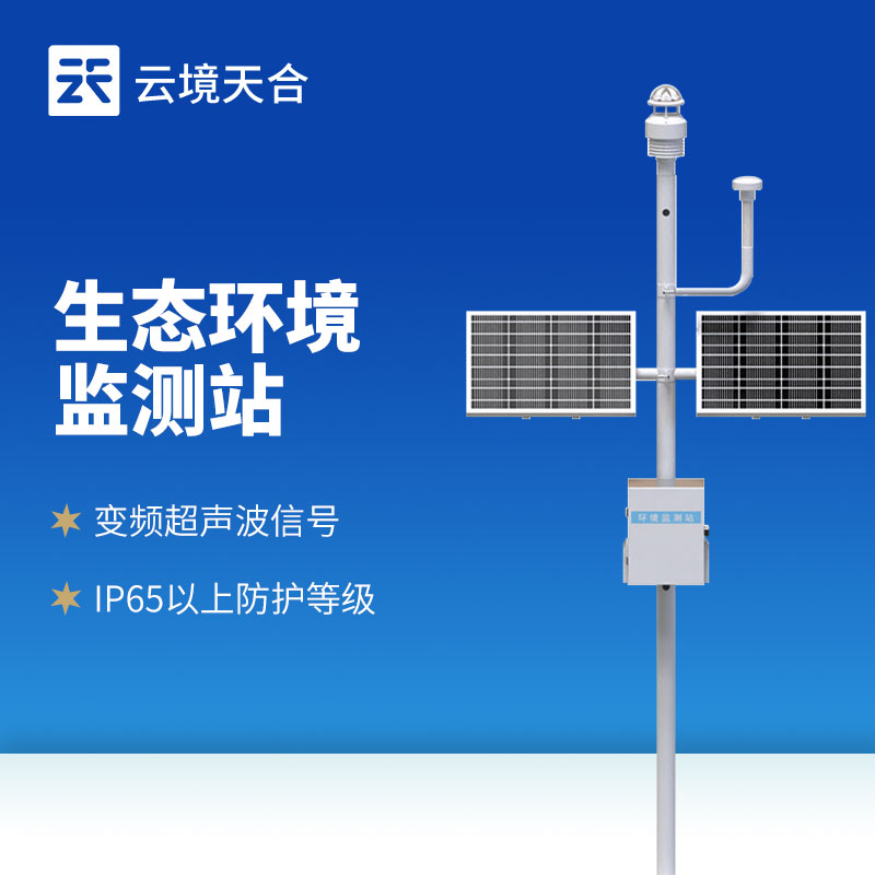 負氧離子濃度監(jiān)測設(shè)備