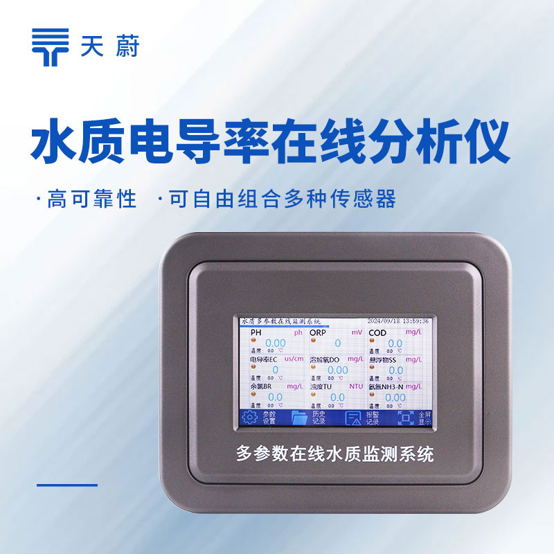 工業循環水電導率檢測儀哪個品牌好？穩定運行款推薦