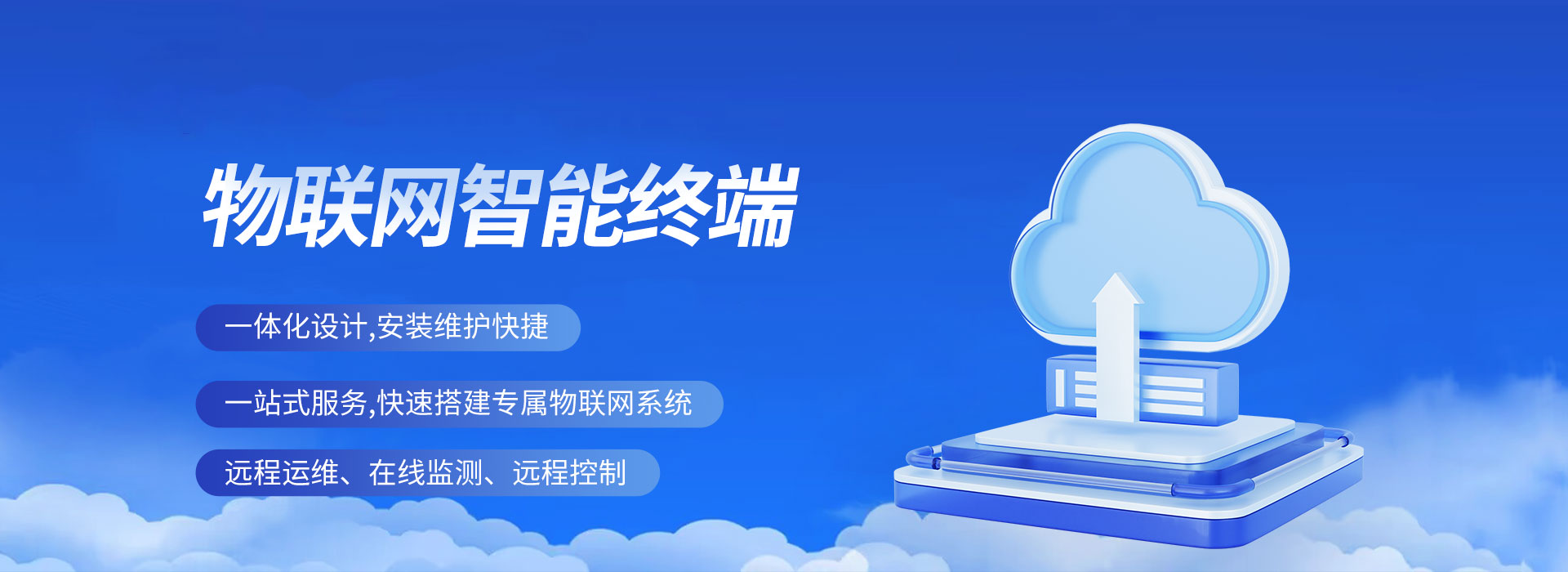 gnss位移監測站,非洲豬瘟檢測儀,水文監測站